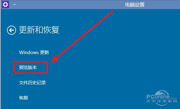 Win10如何升级到最新版本Build 9860?