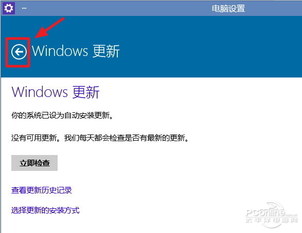 Win10如何升级到最新版本Build 9860?