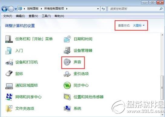 win7开机音乐怎么设置?怎么换?win7开机音乐设置教程2