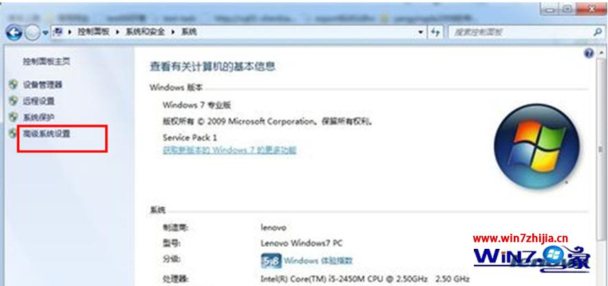 点击左侧的&ldquo;高级系统设置&rdquo;