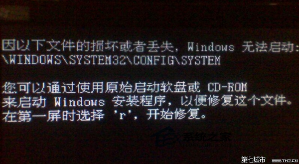 Win7系统开机后出现黑屏提示Windows无法启动 三联