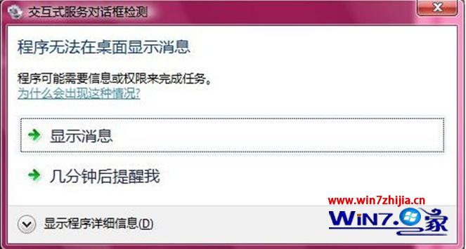 点击&ldquo;显示消息&rdquo;项