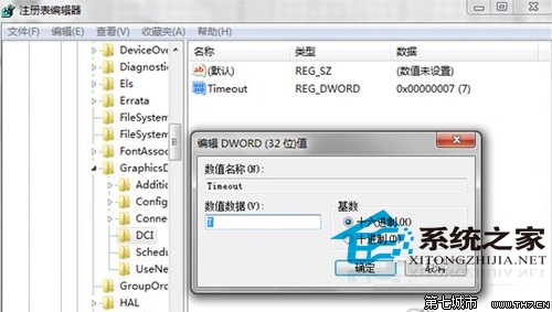 Windows7截图出现黑屏怎么办?