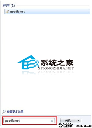 Win7开始菜单找不到所有程序选项怎么办?