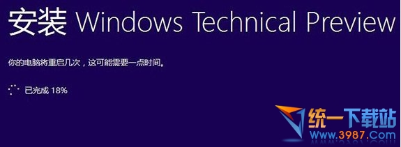 windows10系统安装卡在已完成18%动不了怎么办? 三联