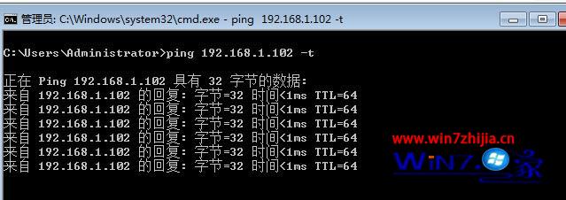 win7 64位系统通过ping命令测试网速的技巧 三联