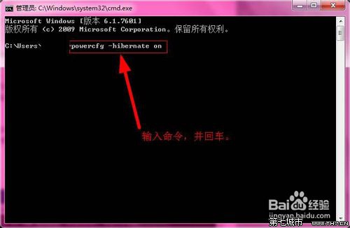 Win7开启休眠功能的两种方法(步骤)