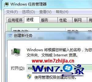 进入windows 7 64位系统后输入账号密码登录时变成黑屏怎么办 三联