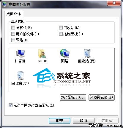  如何去除Windows7桌面最近访问的位置
