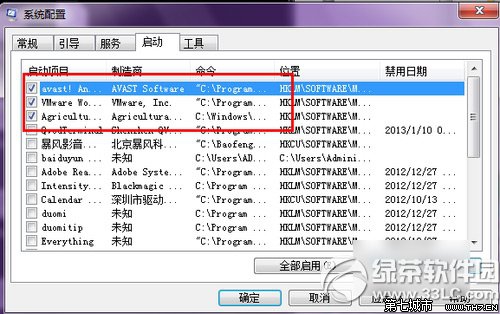 win7开机慢怎么解决？win7开机速度慢解决方法4