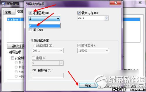 win7开机慢怎么解决？win7开机速度慢解决方法3