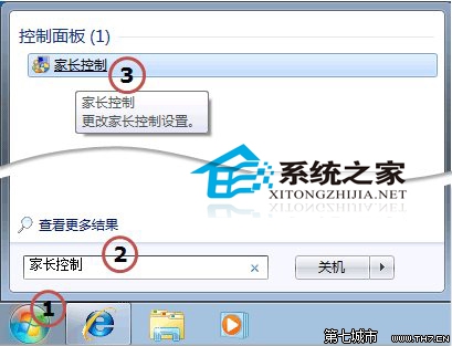 Win7系统家长控制无法打开不能控制孩子上网时间 三联