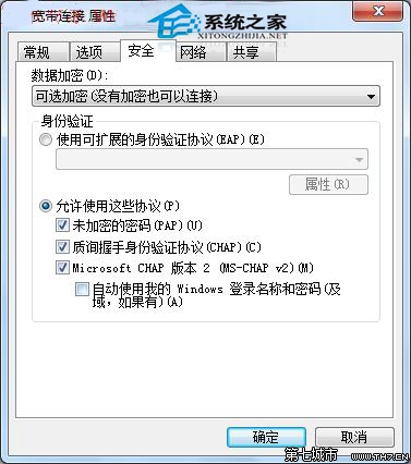 Win7宽带连接提示错误628怎么办?