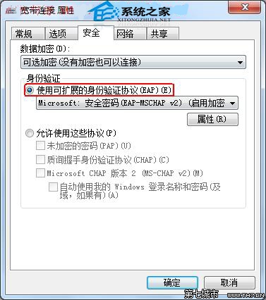 Win7宽带连接提示错误628怎么办?