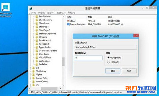 win10快速启动设置教程 win10设置应用快速启动步骤3