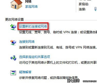 Windows 7创建无线网络连接的方法