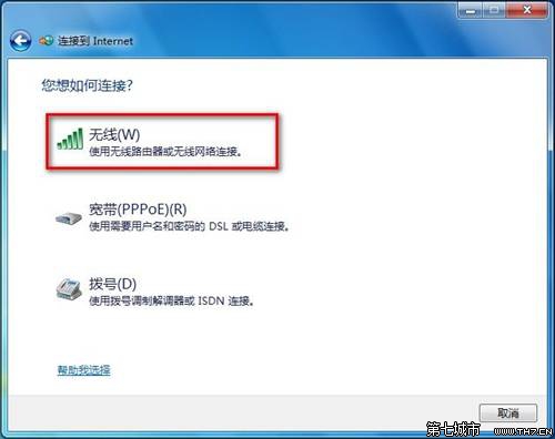 Windows 7创建无线网络连接的方法