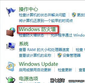 Windows 7设置允许程序或功能通过防火墙的方法