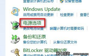 Windows 7选择电源计划技巧
