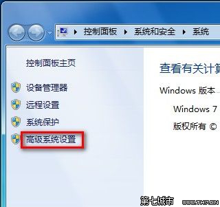 Windows 7查看和修改计算机名、域和工作组