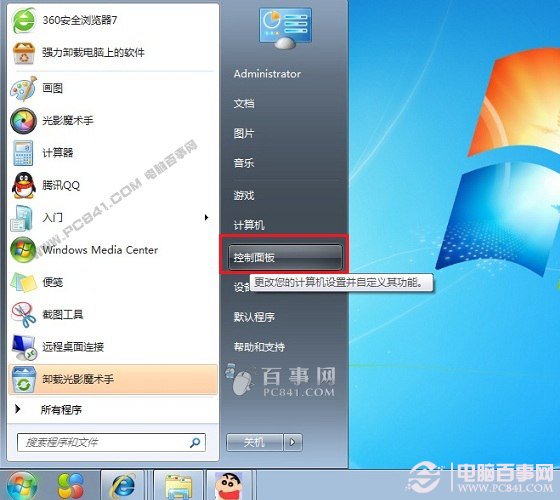 Win7怎么设置默认浏览器 三联