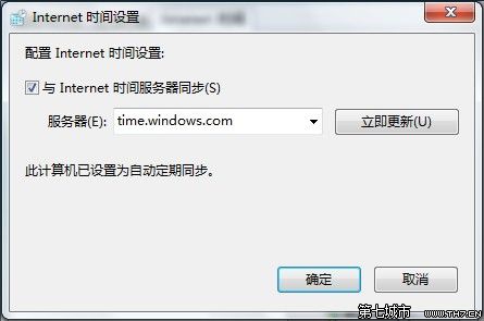 Windows 7设置自动同步系统时间的方法