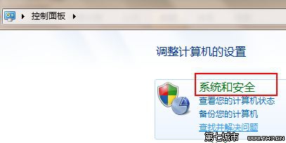 Windows7系统关闭UAC用户帐户控制的方法 三联