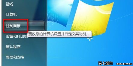 Windows7系统启用或禁用来宾账户的方法 三联