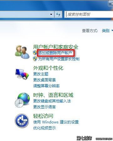 Windows 7启用或禁用来宾账户的方法