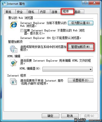 Windows 7管理和禁用IE8加载项的方法