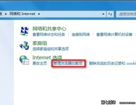 Windows7系统管理和禁用IE8加载项的方法 三联
