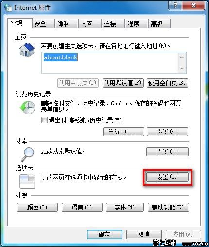 Windows7系统下IE8启用或禁用关闭多个选项卡时发出的警告 三联