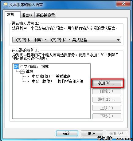 Windows 7添加或删除输入法的方法