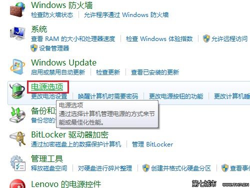 windows 7调节屏幕亮度的方法