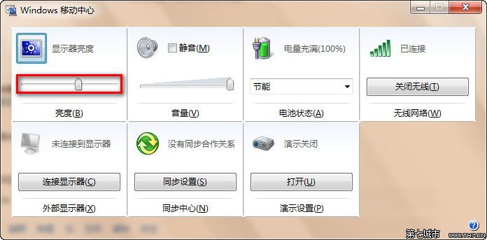 windows 7调节屏幕亮度的方法