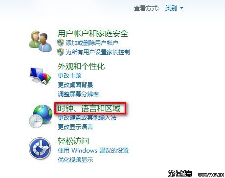 Windows7系统修改当前所在地理位置图文教程 三联