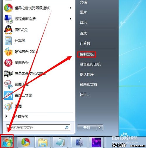 win7开机宽带自动连接怎么设置? 三联