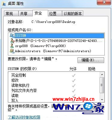 Win7 32位系统如何删除未知帐户 三联
