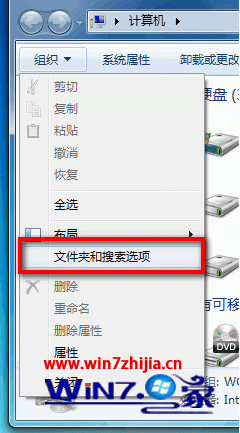 Win7旗舰版打开文件时设置成单击或双击打开的方法 三联