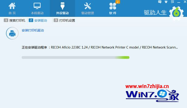 驱动人生搜索驱动过程