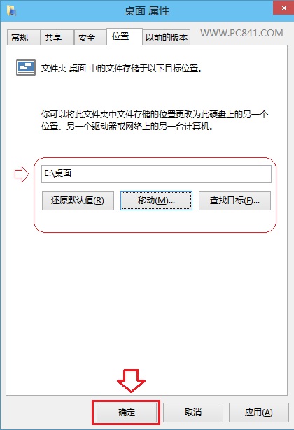 Win10桌面路径怎么改 Win10桌面文件路径更改教程