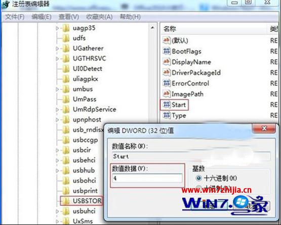 将其默认值“3”修改为“4”