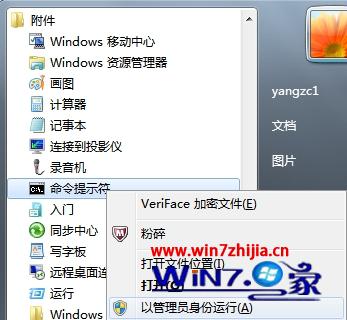 Win7 64位旗舰版系统鼠标右键无反应无法弹出菜单怎么办 三联