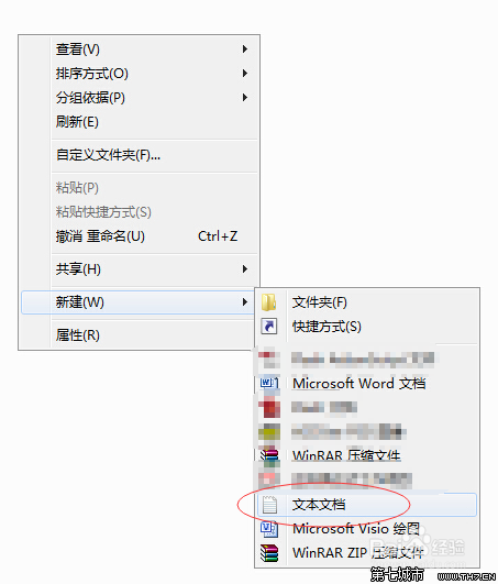 Win7系统记事本字体怎么更换？ 三联