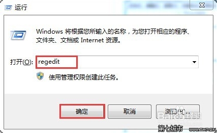 解决win7系统预览窗口不清晰的方法 三联