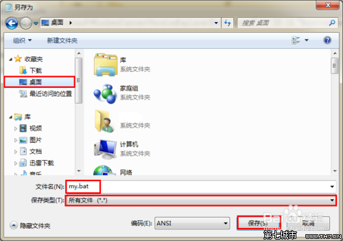 win7怎样去除快捷方式小图标
