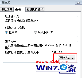 点击“更改”按钮