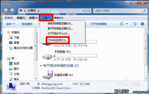 解决win7不能在同一窗口打开多个文件夹的方法 三联