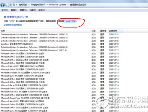 win7 ie11降级ie8教程 三联