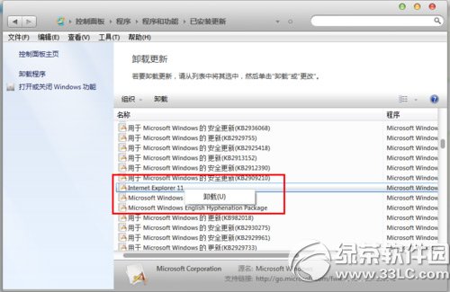 win7 ie11降级ie8教程：win7系统ie11换ie8步骤2